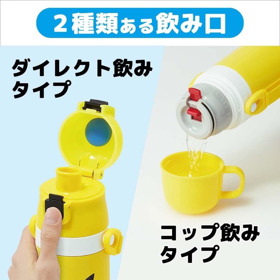 Skater (Skater) Thermos Bottle for Children 2WAY Direct Drink 470ml Cup Drink 430ml Pokemon Pikachu Face 23 Boy Girl Stainless Steel Thermal Insulated Lightweight Water Bottle Sports Bottle Kids