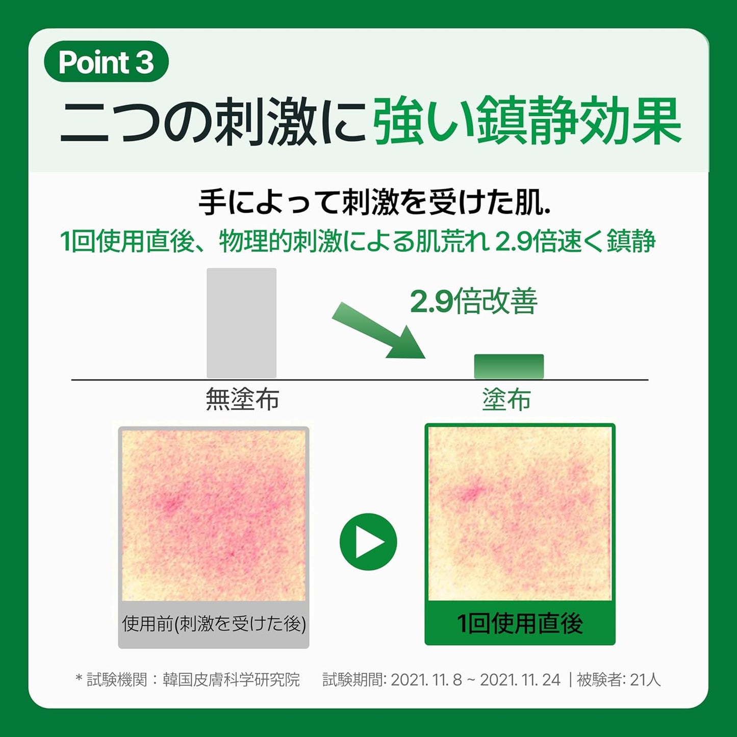 Make Prem Intecasoothing Cream, 2.8 fl oz (80 ml), Deer, Highly Moisturizing, Large Capacity, Gel Cream, Korea, Non-Comedogenic Tested