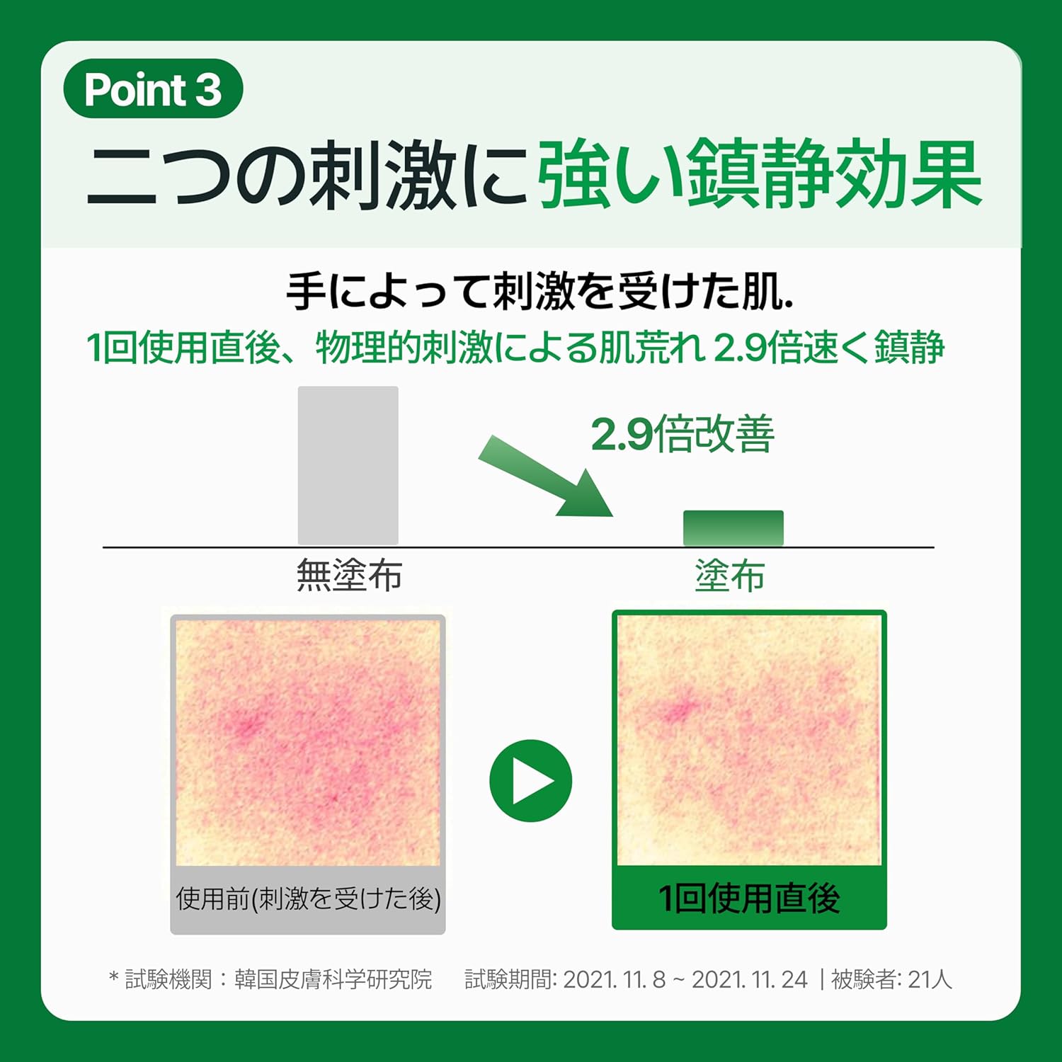 Make Prem Intecasoothing Cream, 2.8 fl oz (80 ml), Deer, Highly Moisturizing, Large Capacity, Gel Cream, Korea, Non-Comedogenic Tested