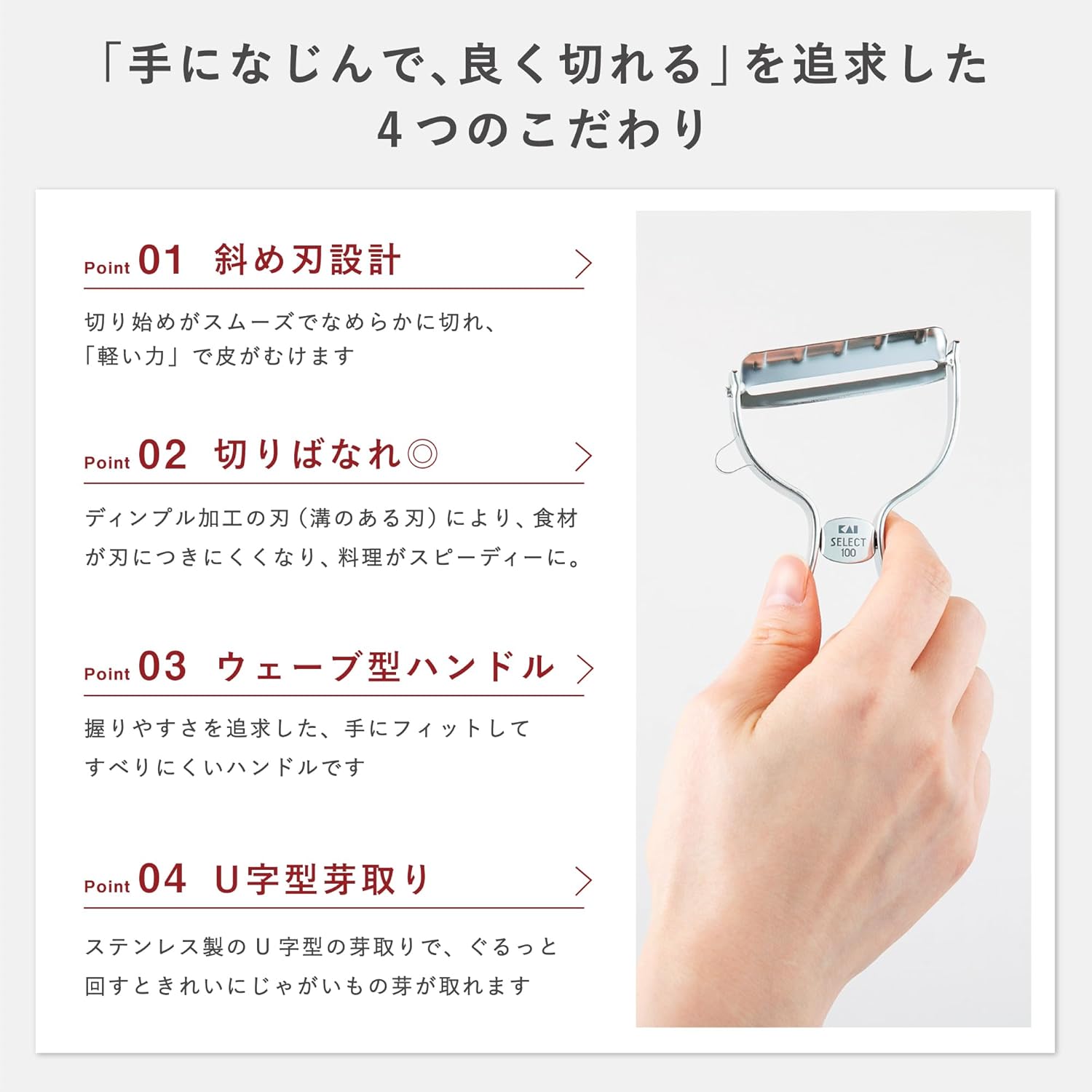 Kai Group Select 100 T Model Peeler DH-3000