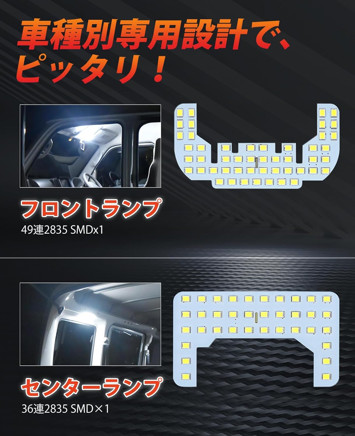 Kitasawa Shoji Suzuki Every DA17V DA64V LED Room Lamp, Everyday Van, Mazda, Scrum, Van, Room Lamp, LED Interior Light, Mitsubishi, Mini Cab, Van, Front Lamp, Nissan, NV100 Clipper, High Roof, LED Room