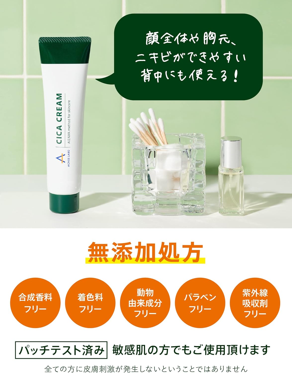 [Quasi-drug] Acnes Lab Medicated CICA Cream, Additive-Free Formulation, 2.1 oz (60 g), Acne, Niacinamide, Moisturizing, Rough Skin