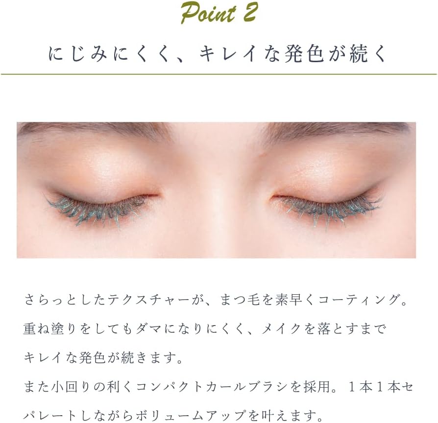 《WEB限定》 Borica ボリカ 美容液カラーマスカラ ＜104 メタリックピンク＞