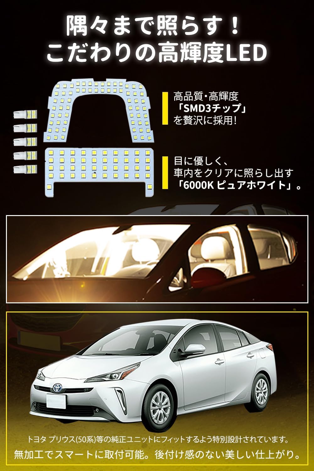 LUVUAHEAD Prius 50 Series LED Room Lamp with Tools for Toyota zvw50 Special Design, White Interior Light, Easy Installation, Explosive Light, Custom Parts, Exclusive Design, White Interior Light