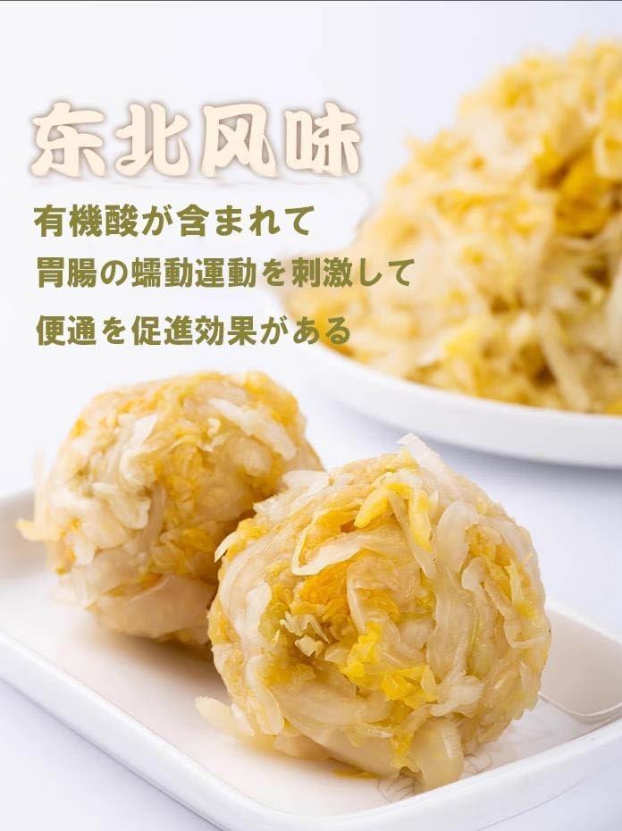 Choose from 4 types of Tōhoku sour cabbage, authentic Chinese sour cabbage, pickled white cabbage for hot pot and dumplings (Futaba sour cabbage, 500g)