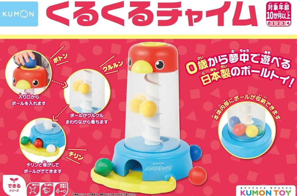 Kumon Publishing Spinning Chime Educational Toy for 10 Months and Up