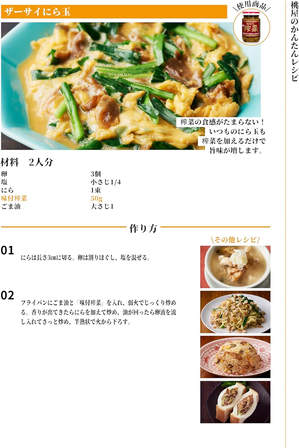 Momoya Flavored Zarai Value 5.6 oz (165 g) (Snacks, Pickles, Summons, Sake with Rice)