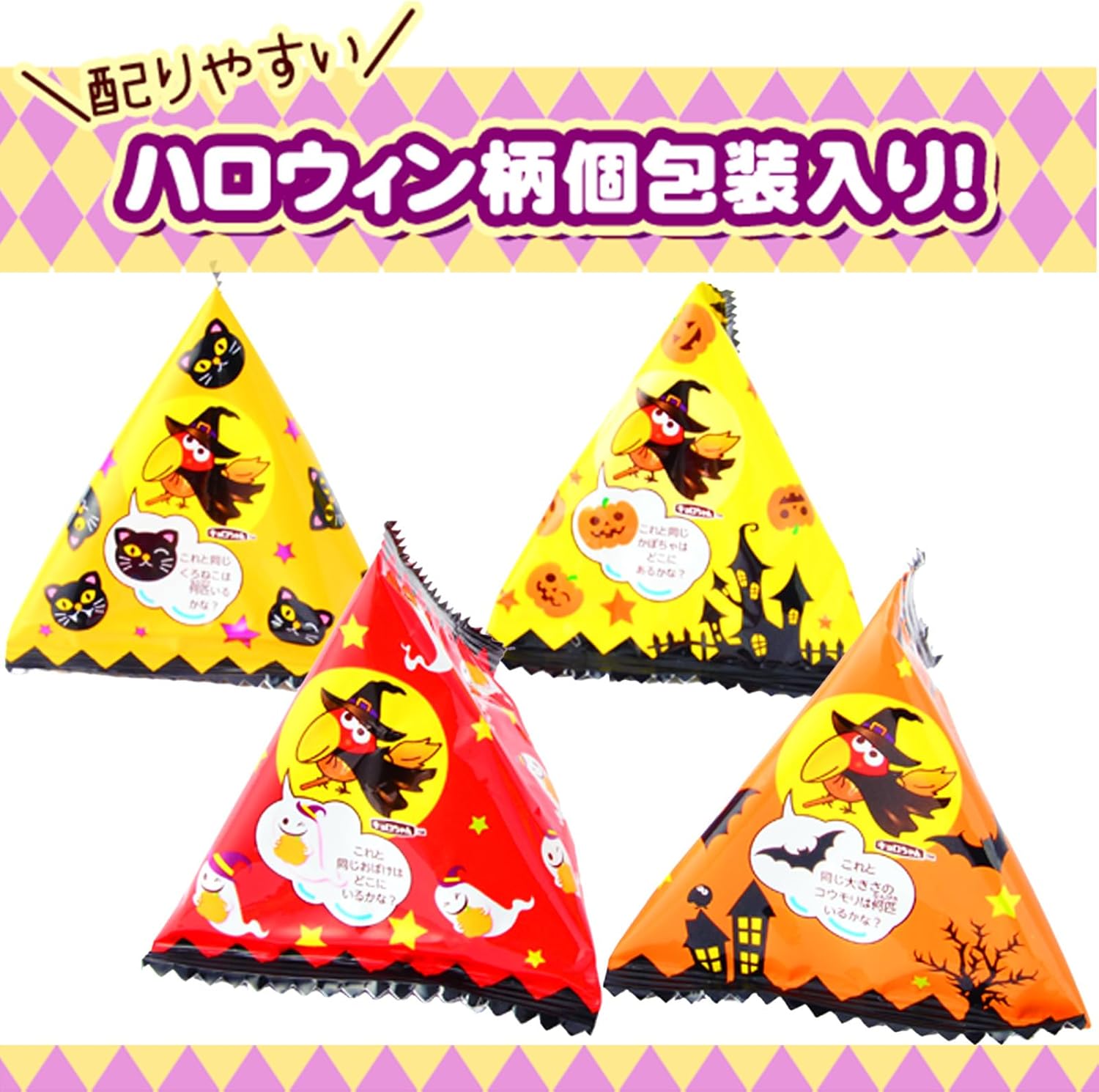 Festival Plaza Morinaga Confectionery Chocolate Ball (Peanuts) HW 1 Bag, Approximately 8 Pieces x 16 Bags, Set of 128 Pieces, Halloween Sweets, Candy, Events, Promotions, Parties, Commercial Use