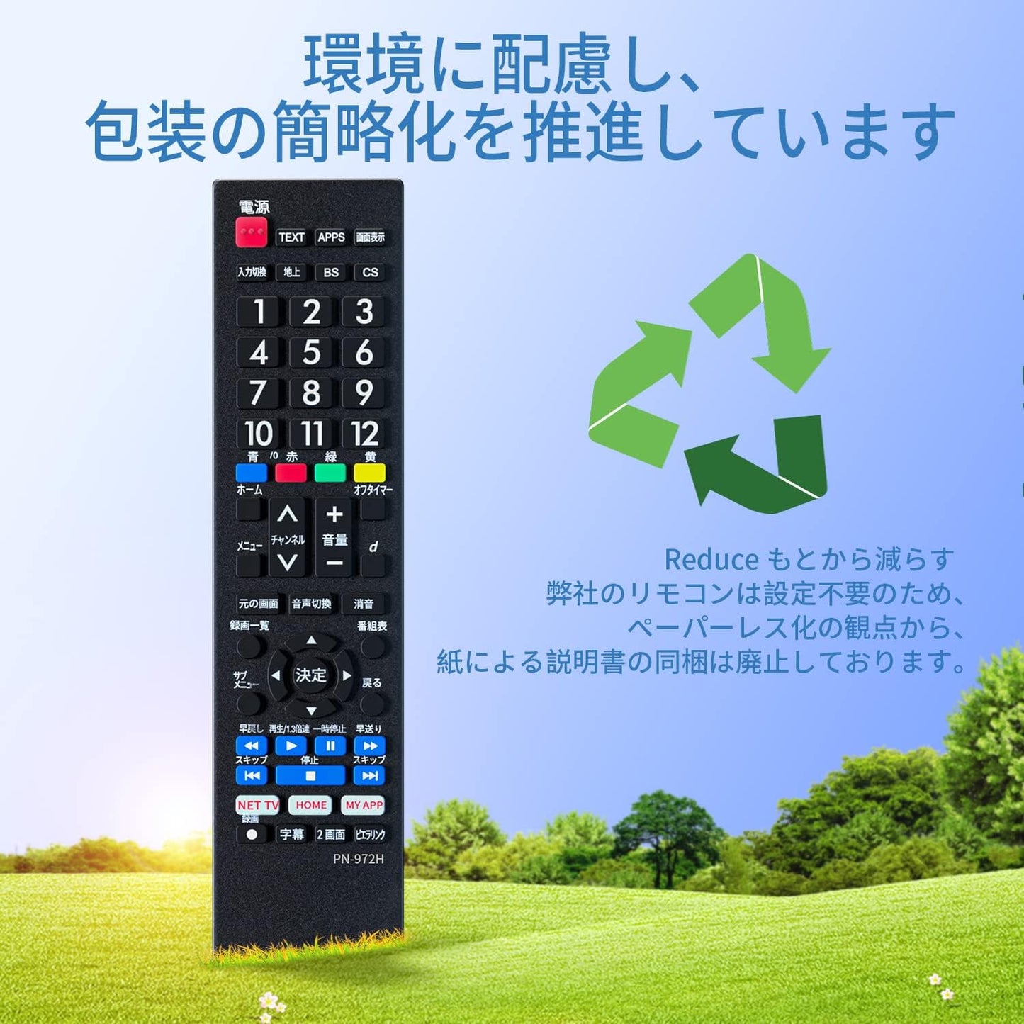 Panasonic Viera TV Remote Control (Pre-setd), Compatible with Panasonic Models, Easy to Use Buttons, Viera LCD TV, Universal Viera Replacement Remote Control, Lightweight Remote Control, Easy Remote Control