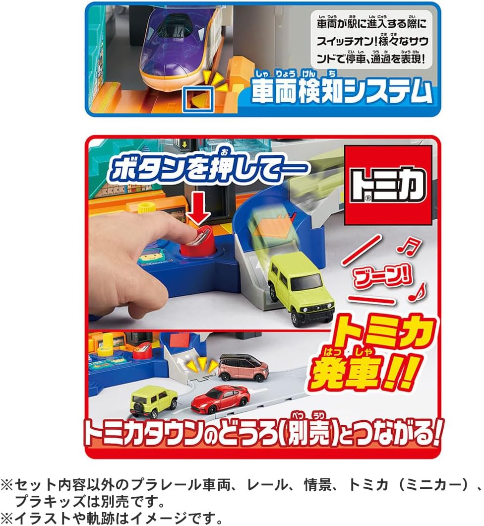 Takara Tomy Plarail Lever Action & Sound! Big Station Train Toy Vehicle Set for Ages 3 and Up