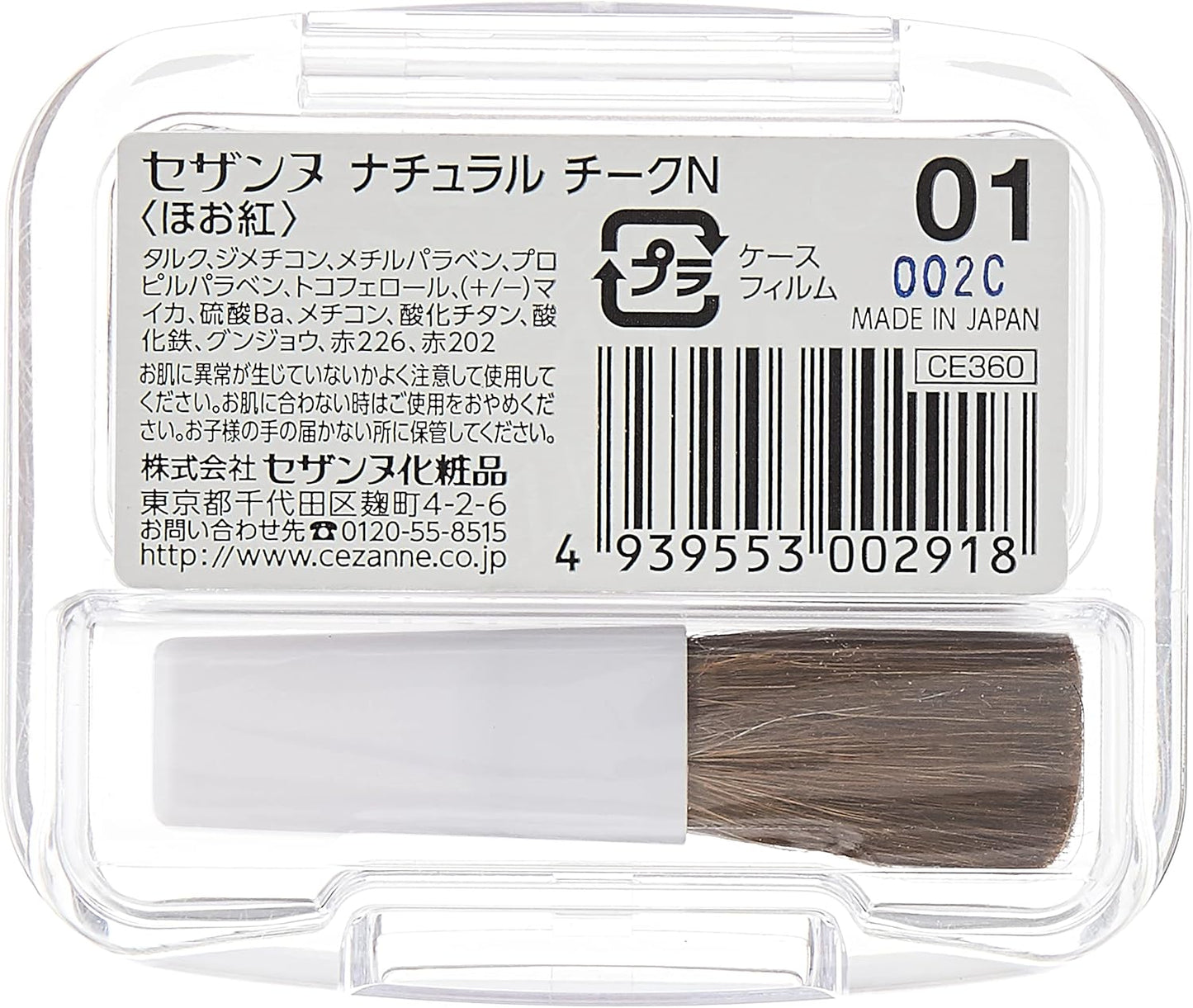 Cezanne Natural Blush