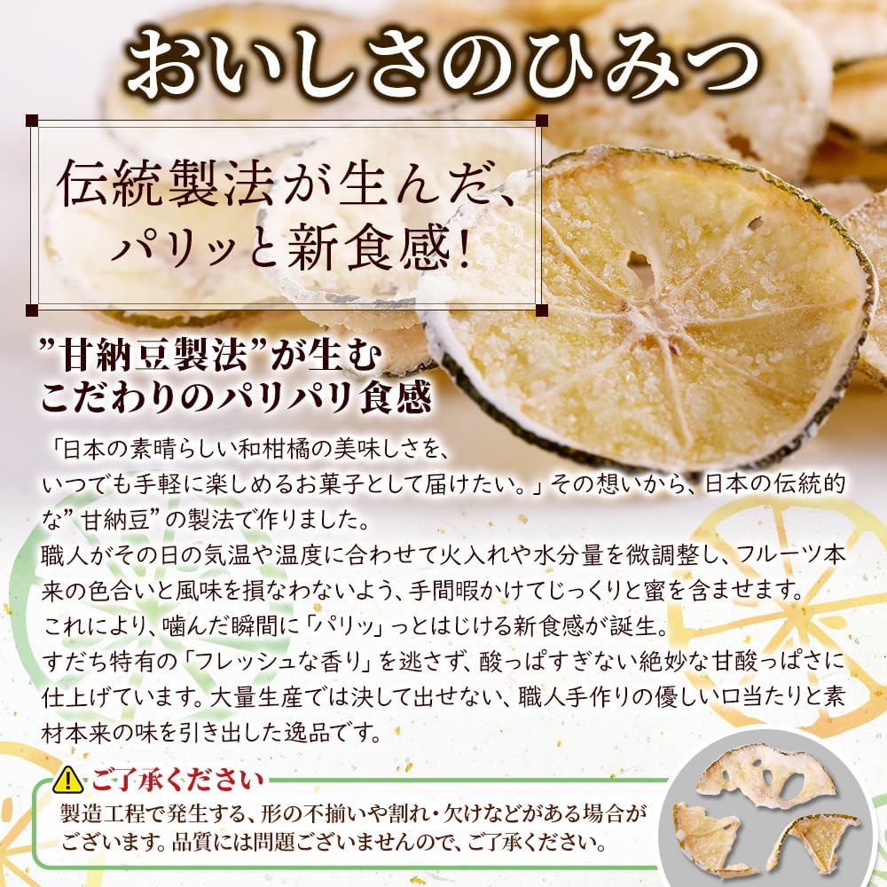 Natural Life, Crispy Honey Pickled Sudachi Chips, 1.6 oz (45 g), Crispy, Fresh Texture, Made in Tokushima Prefecture, Sudachi, Snacks, Made in Japan, Japanese Sweets