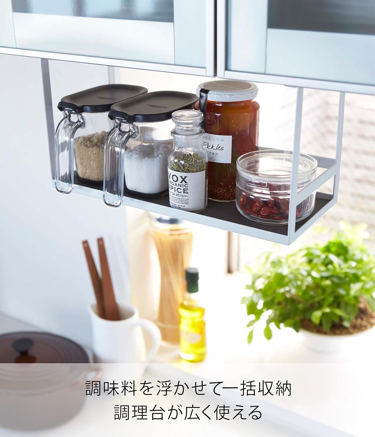 Yamazaki 2466 Under Cabinet Seasoning Rack, White, Approx. W 12.0 x D 4.9 x H 7.1 inches (30.5 x 12.5 x 18 cm), Tower Kitchen Rack, Hanging Shelf