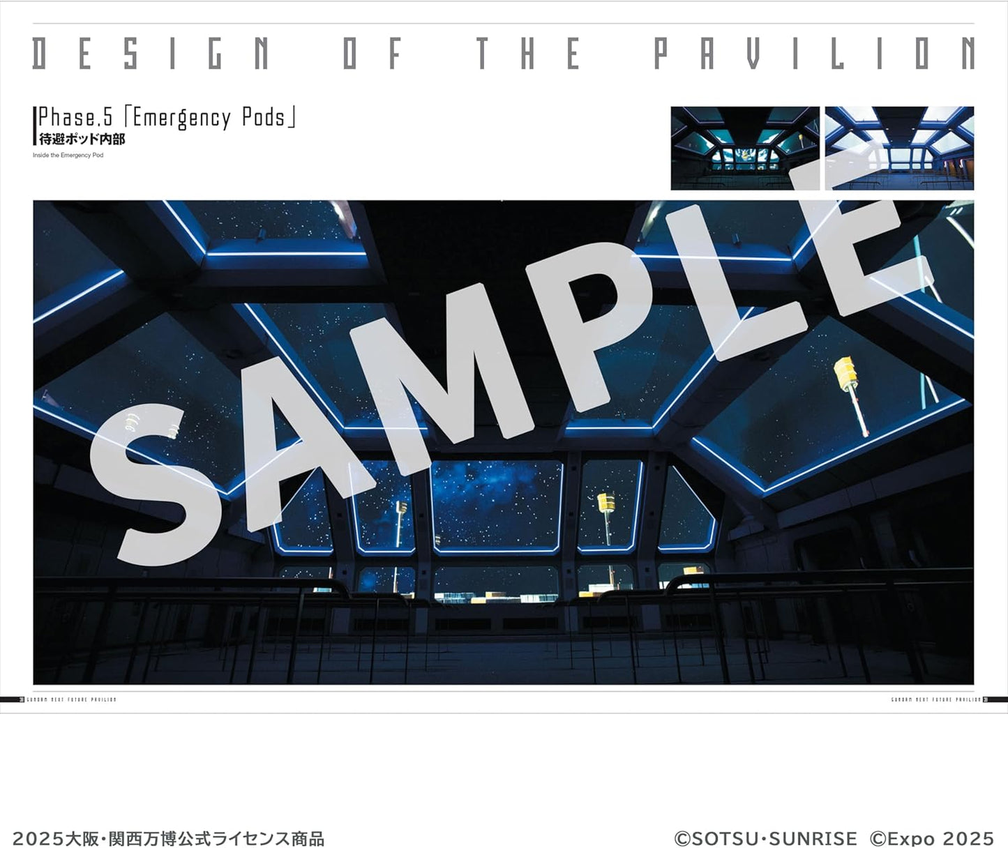 GUNDAM NEXT FUTURE PAVILION[グッズ]＊この商品はDVDではございません [DVD]