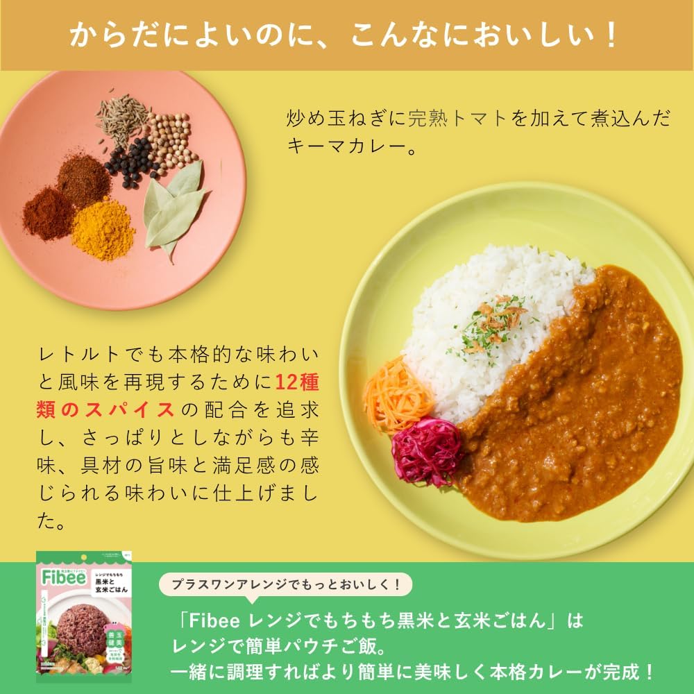 Fibee Mitsukan Kanjuku Tomato Keema Curry 4 Meals | Fermentable Dietary Fiber Reaches the Intestines, Gut Health, Microwave-Safe, Medium Spicy, Retorted Curry, Tomato Keema Curry, Fibee
