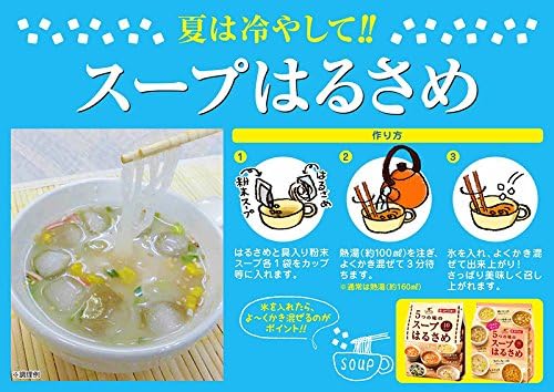Daisho 5 Flavor Soup, Harusame, 3 Types Set (15 Types of Flavors Can Be Enjoyed)