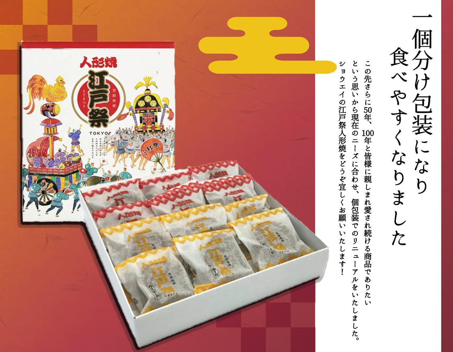 Shouei Edo Matsuri Ningyoyaki (Koshi An Custard) Tokyo Souvenir Japanese Sweets, Gift (Pack of 12)