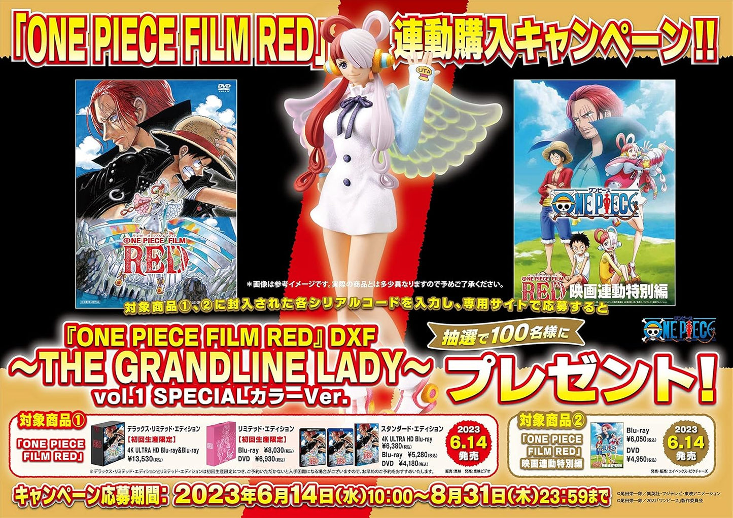 【限定】「ONE PIECE FILM RED リミテッド・エディション 」(Amazon限定：描き下ろしクリアスリーブ"ウタ・シャンクス")+メーカー特典”ウタ"クリアカード [Blu-ray]