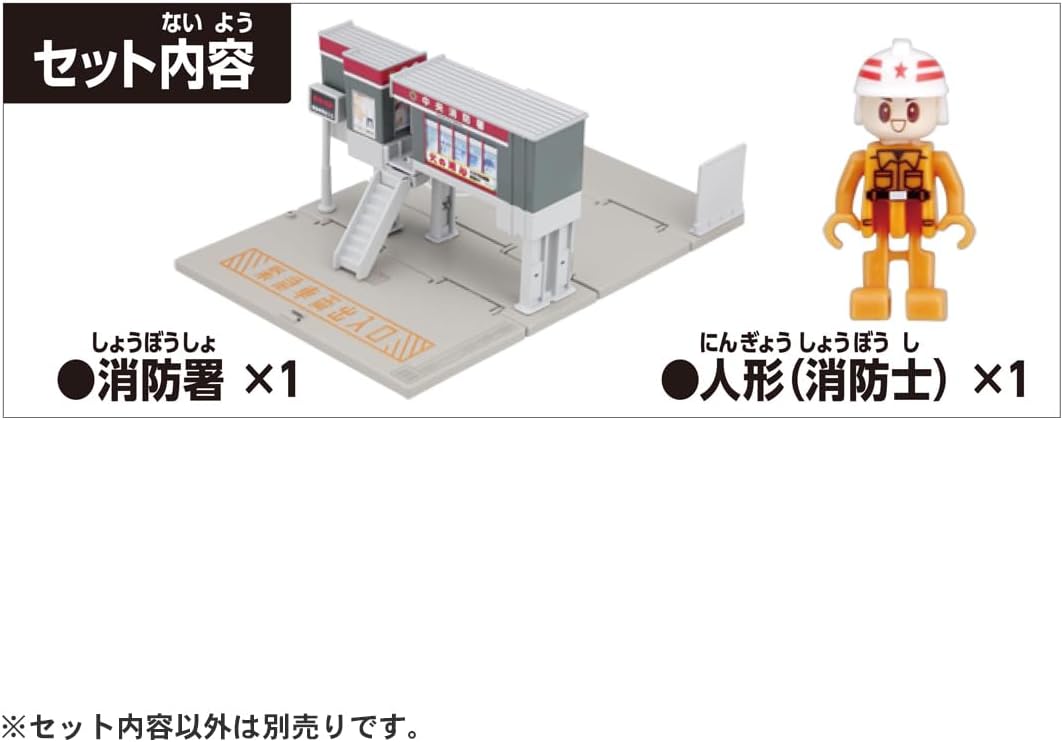 Takara Tomy Tomica Tomica Town Fire Station (with Firefighter) Mini Car Toy Ages 3+