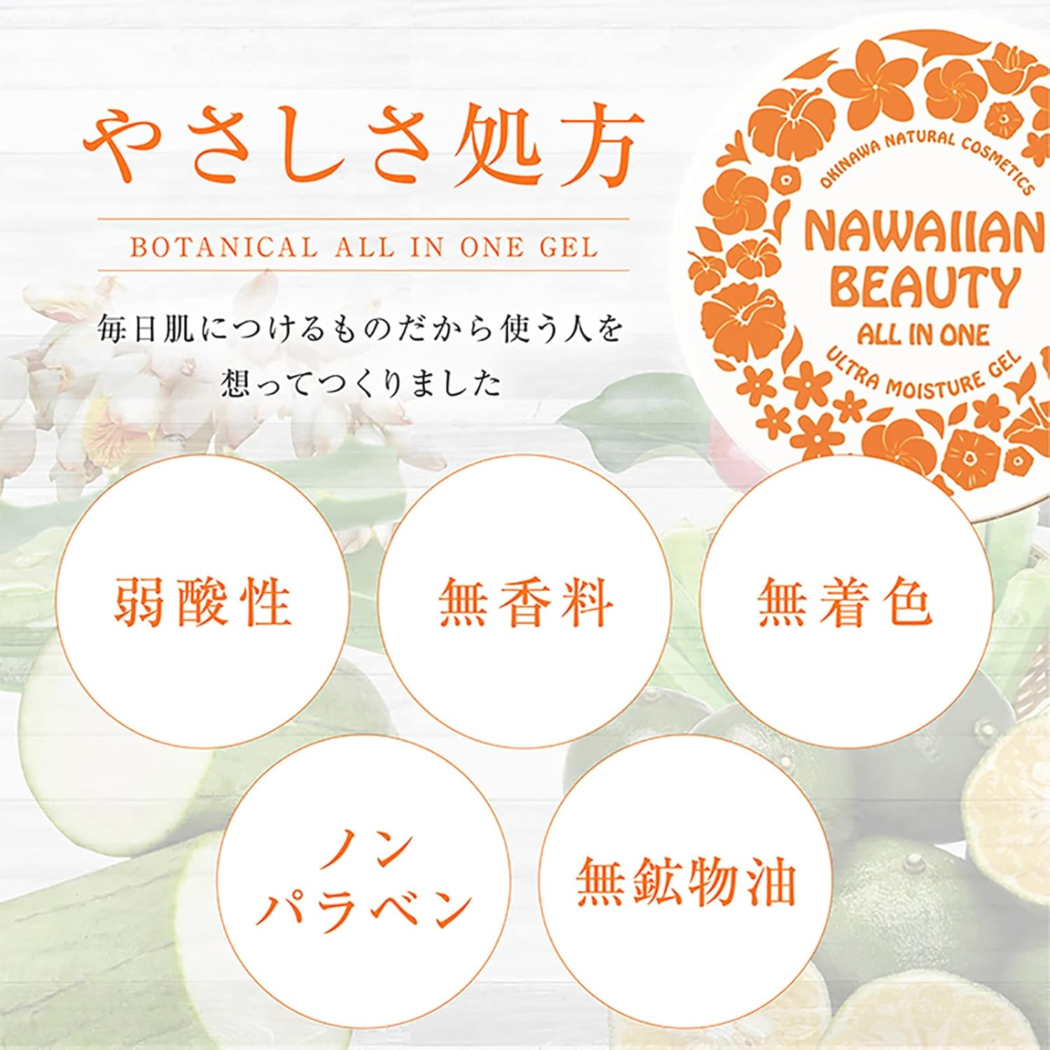 Nawaian Pororina All-in-One Gel, Pearl Barley, Skin Care, Organic, Okinawan Origin Wart, Lotion, Milky Lotion, Serum, Cream, Placenta, Hyaluronic Acid, Botanical 1.1 oz (30 g), Gift