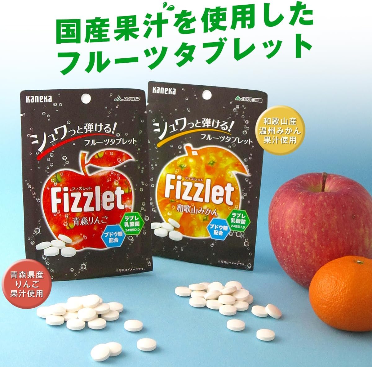 Kaneka Foods Fizzlet Aomori Apple, 0.8 oz (24 g) x 10 Bags, Ramune, Large Capacity, Uses Apple Juice from Aomori Prefecture, Concentration, Refresh Tablet, Fruit Tablet