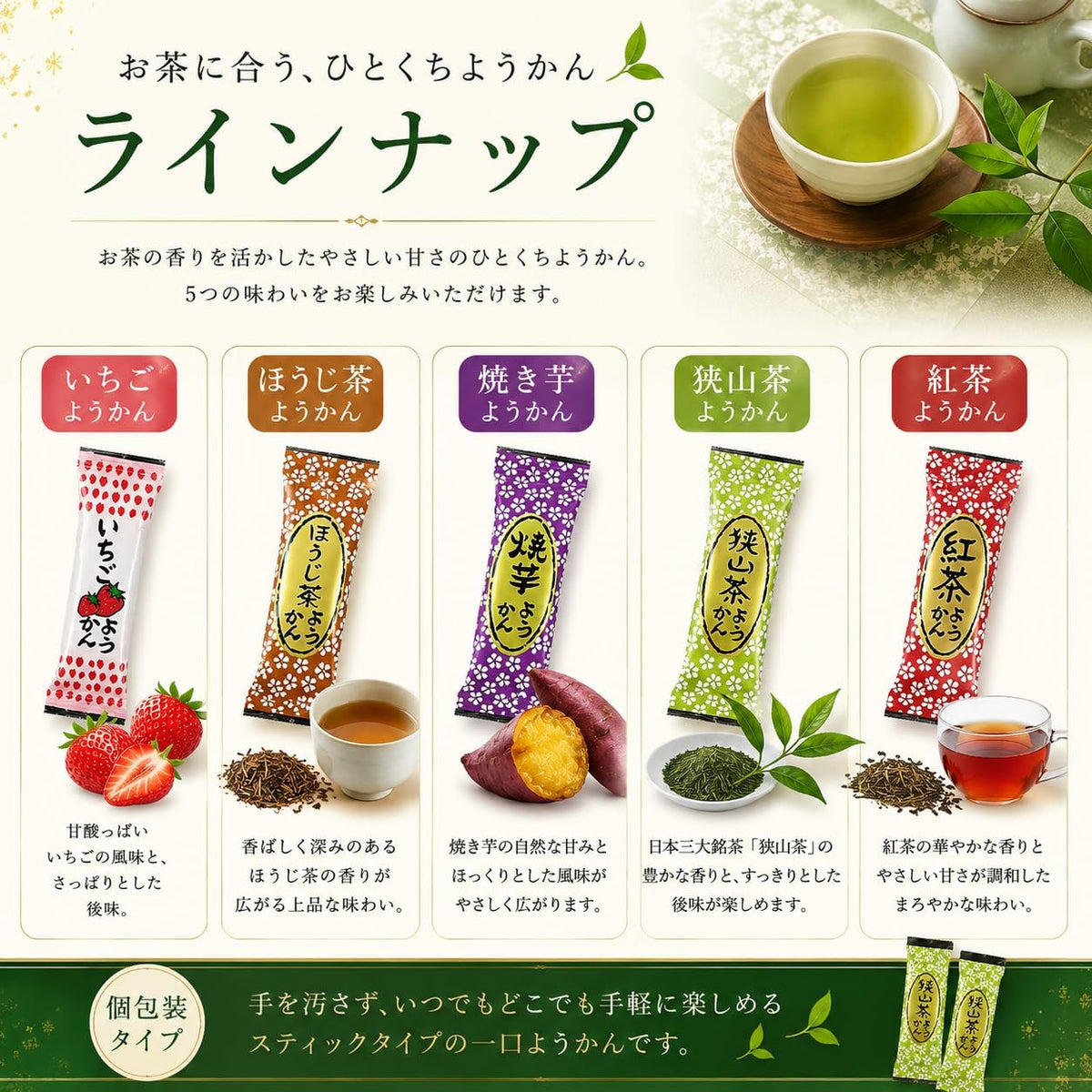 Ichikuchi Yokan Yokan Yokan (Yokan), 8 Pieces