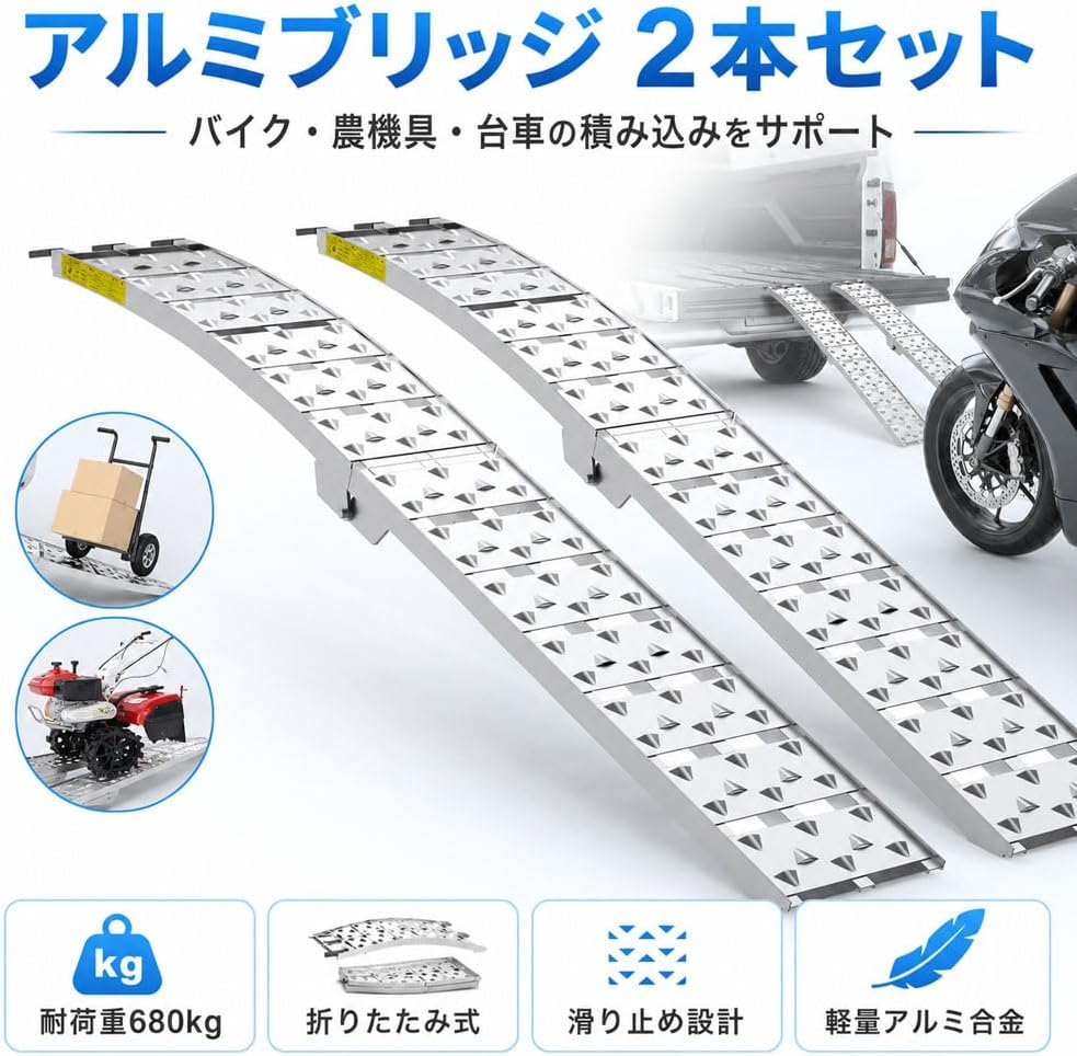 Aluminum Bridge Set of 2, Load Capacity 149.6 lbs (680 kg), Ladder Rail, Foldable, Bike Ramp, Aluminum Ladder, Claw Type Hook, Anti-Slip, Light Truck, Carriage, Farm Equipment, Dollies, Loading
