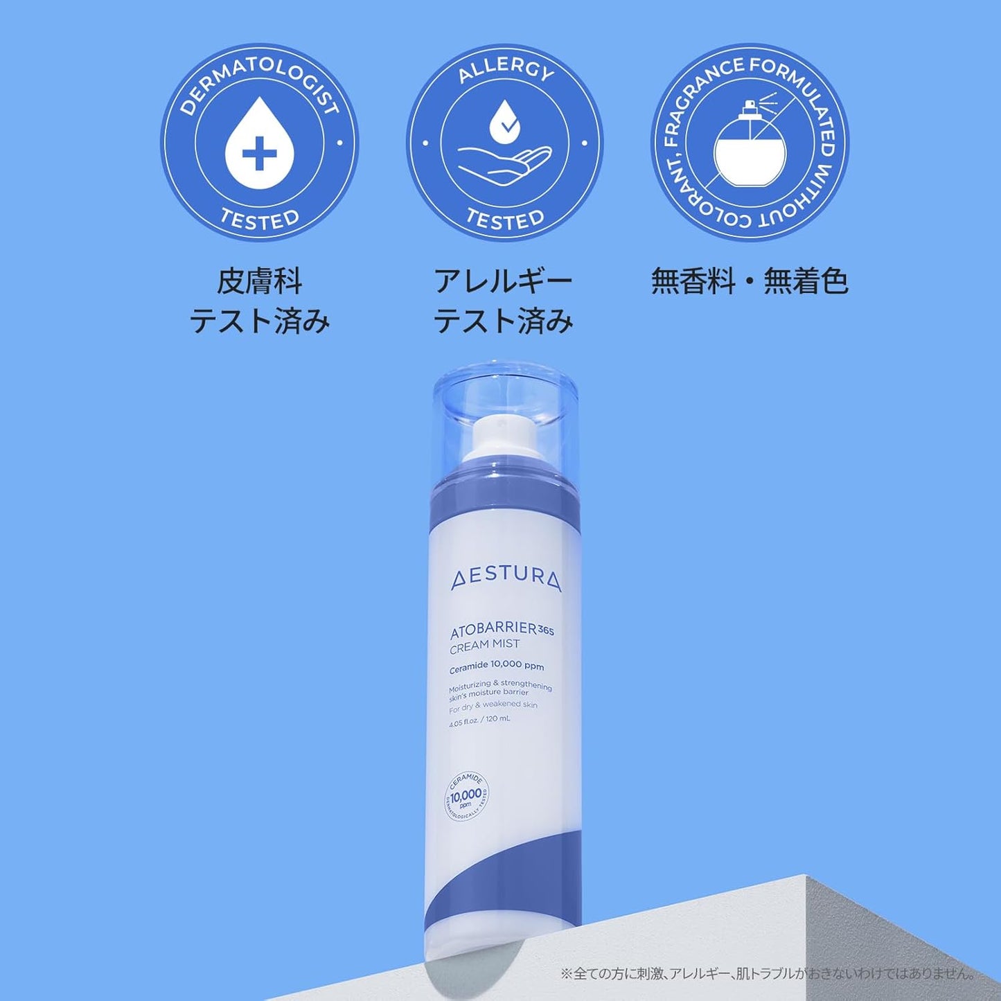 [AESTURA] Atbarrier 365 Cream Mist 4.2 fl oz (120 ml) Korean Cosmetics Moisturizing Mist Skin Care Essence Dry Skin Sensitive Unscented Ceramide Hypoallergenic Derma Cosmetics