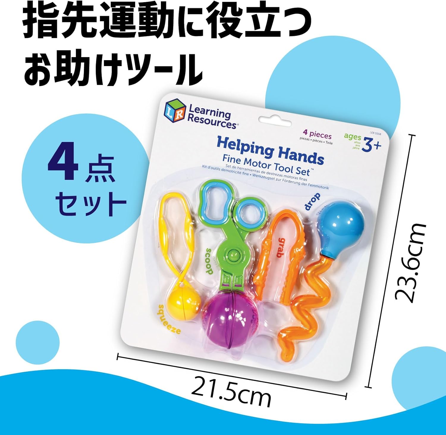 Learning Resources LER5558 Toddler Toy, Fingertip Training, Hand Exercise, Assistance Tool Set, Authentic
