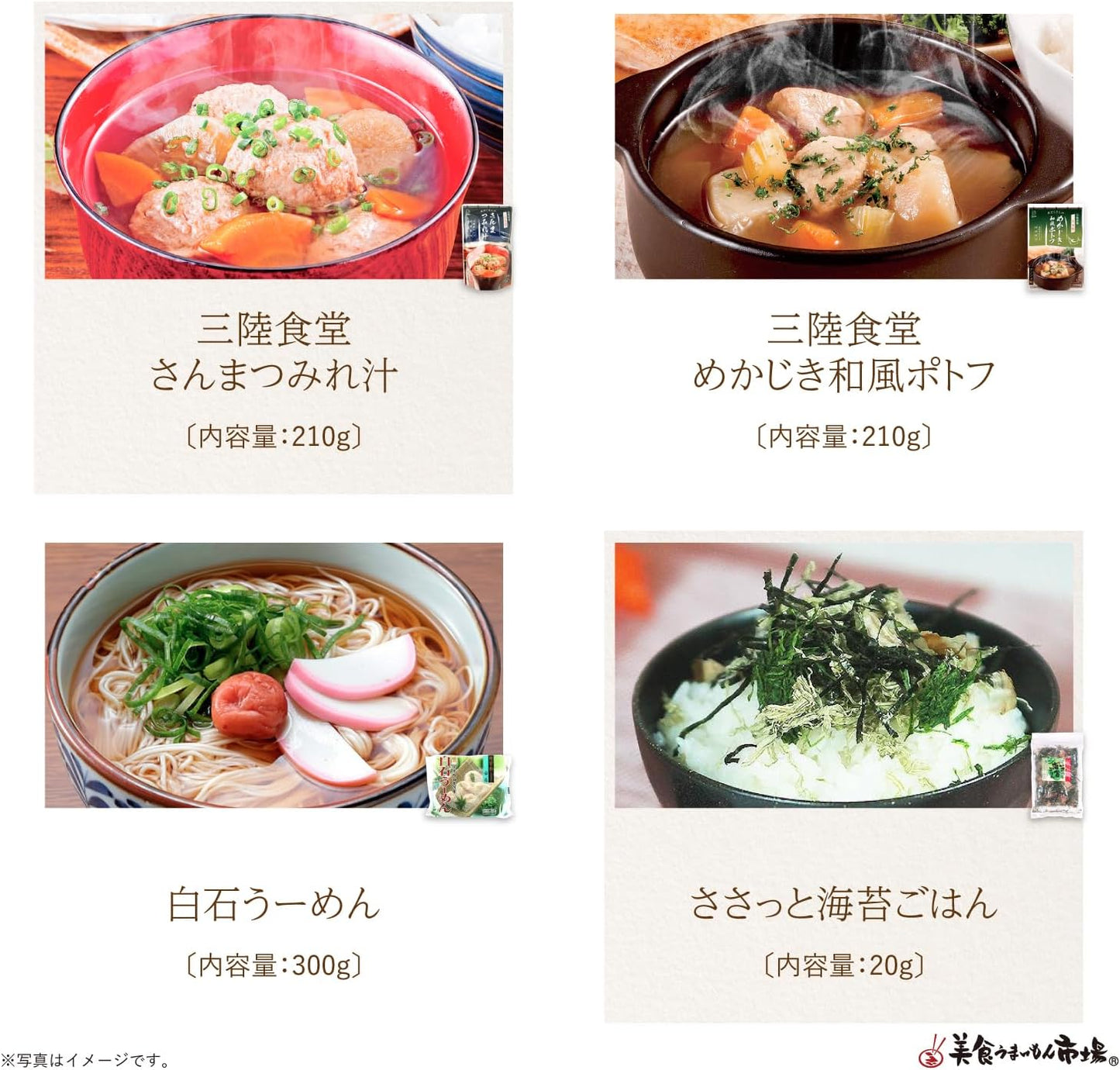 Order-in Gourmet, Remittance Set, Souvenirs, Local Delicacy Gift, Local Small Parcel Delivery (S, Miyagi Prefecture)