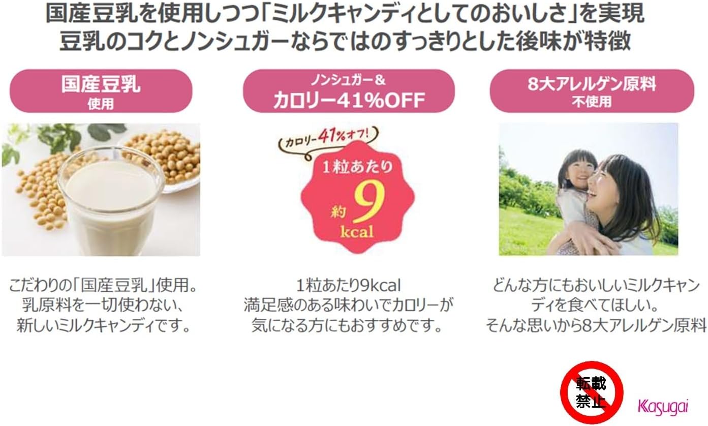 Kasugai Seika Non-Sugar Soy Milk Country 2.6 oz (75 g) x 6 Bags