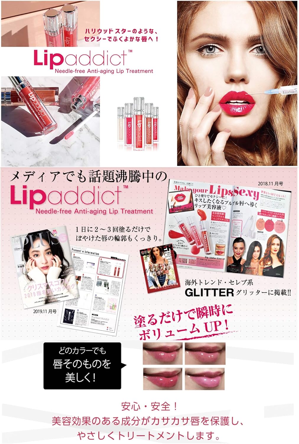 Lip Addict Lipaddict 203 Monchery, Genuine Product, Lip Gloss from the same manufacturer, 14 Colors, 0.2 fl oz (7 ml)