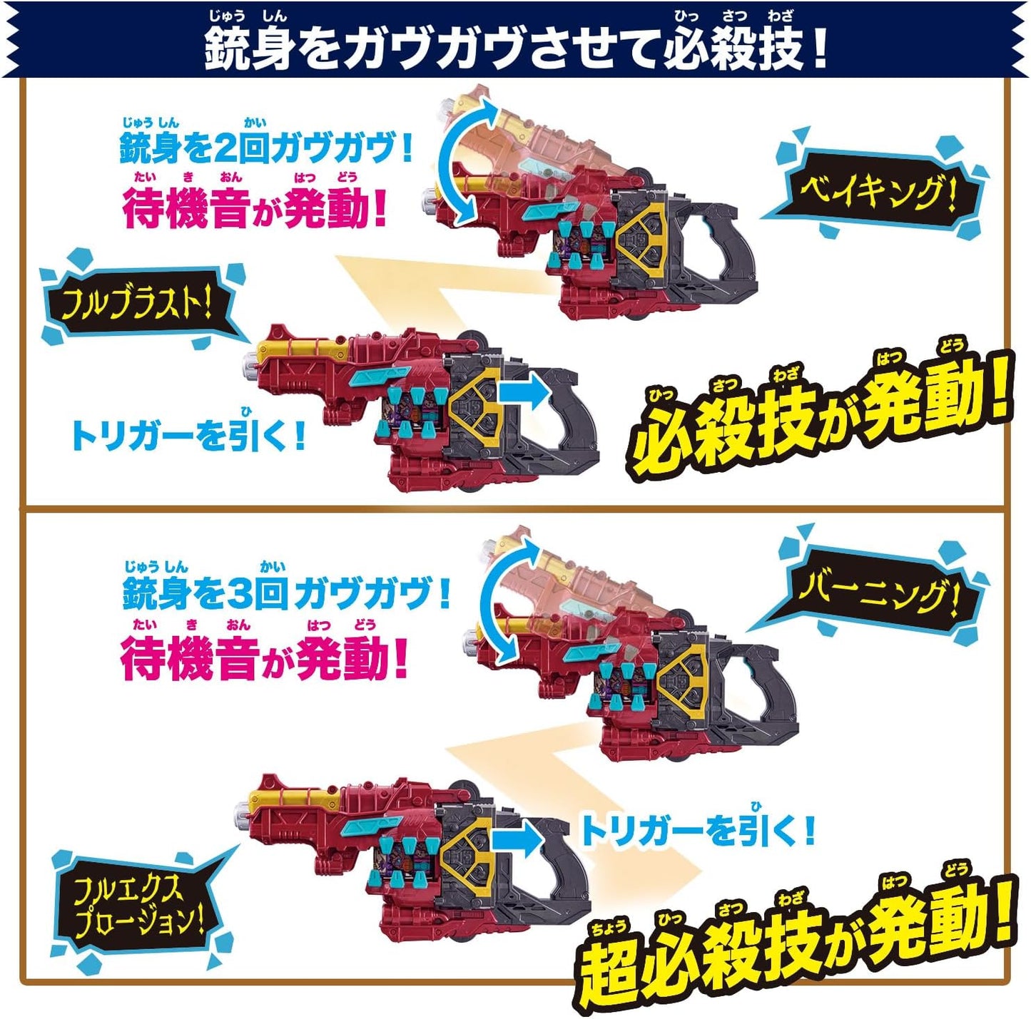 Bandai Kamen Rider Gave DX Transformation Gun Bake Magnum
