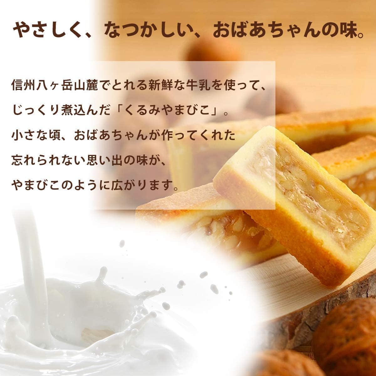 【Value pack with simple packaging】Kurumiyamabiko Half 10-piece set by Nouvel Bairindou, Nagano - Souvenir, sweet candy, caramel, cookies