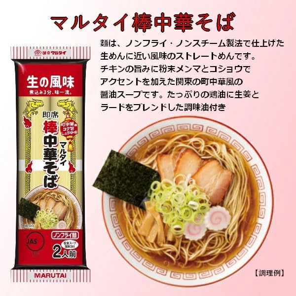 Marutai Stick Ramen Kyushu 5 Varieties Comparison Set 5 Packs (Total 10 Servings) Original・Yataiya Kyushu Flavor・Chinese Soba・Soy Sauce Tonkotsu・Wasabi Mustard Greens Flavor [Assortment]