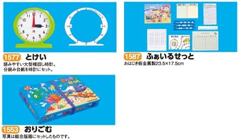 Showa Kyozai Basic Arithmetic Tools Complete Set Arithmetic Set Standard Edition