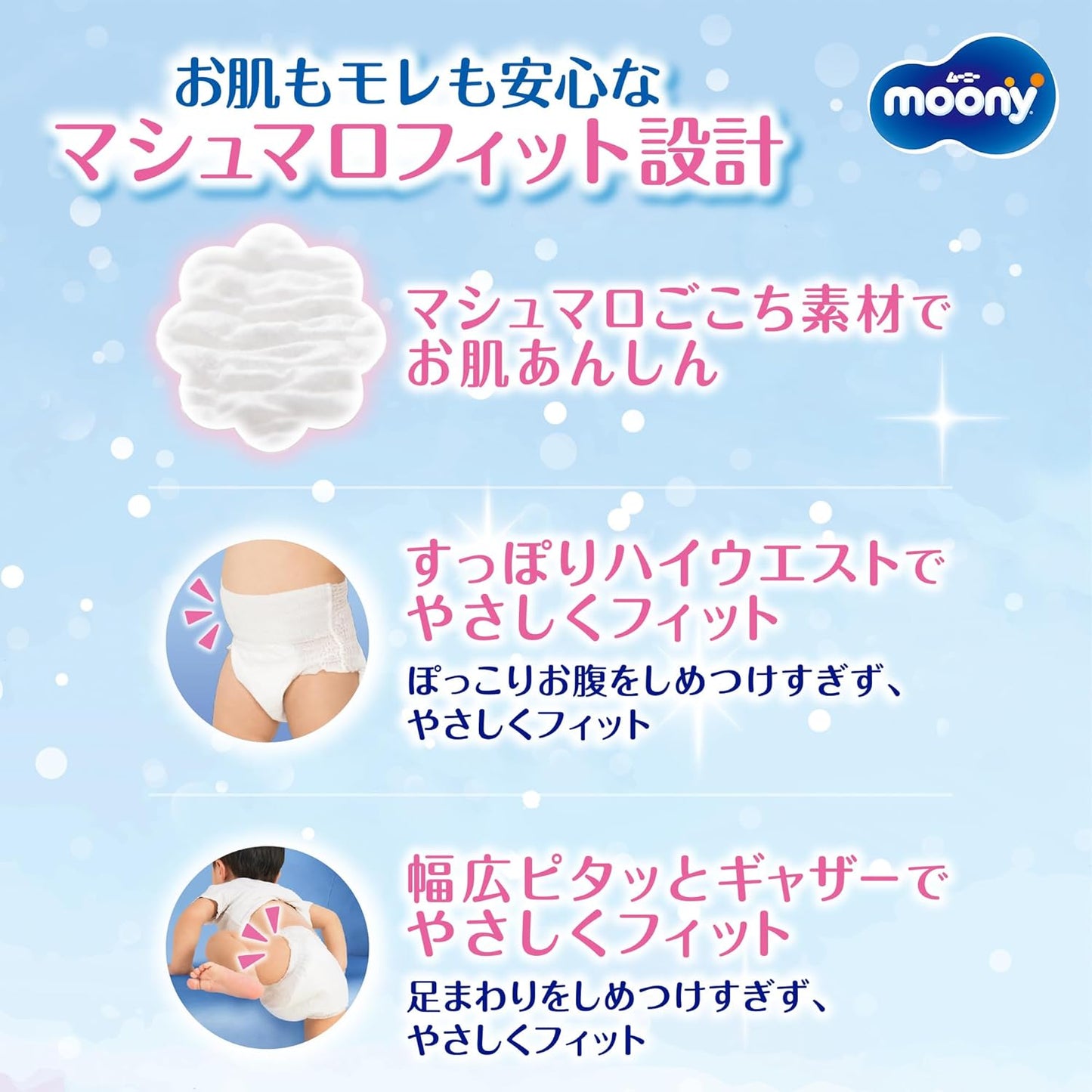 【Panties M Touch】 Moonyman Marshmallow Skin Comfort Leak-proof M Touch Diapers (6~12kg) 204 Sheets (68 Sheets x 3) [Case Product] 【Exclusive】