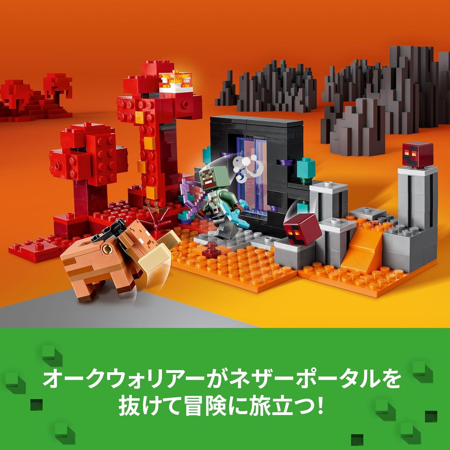 LEGO Minecraft Nether Portal Fighting Toy Present, Blocks, Boys, Girls, Children, 7, 8, 9, 10, Elementary School Students, Micra Nether Gust 21255