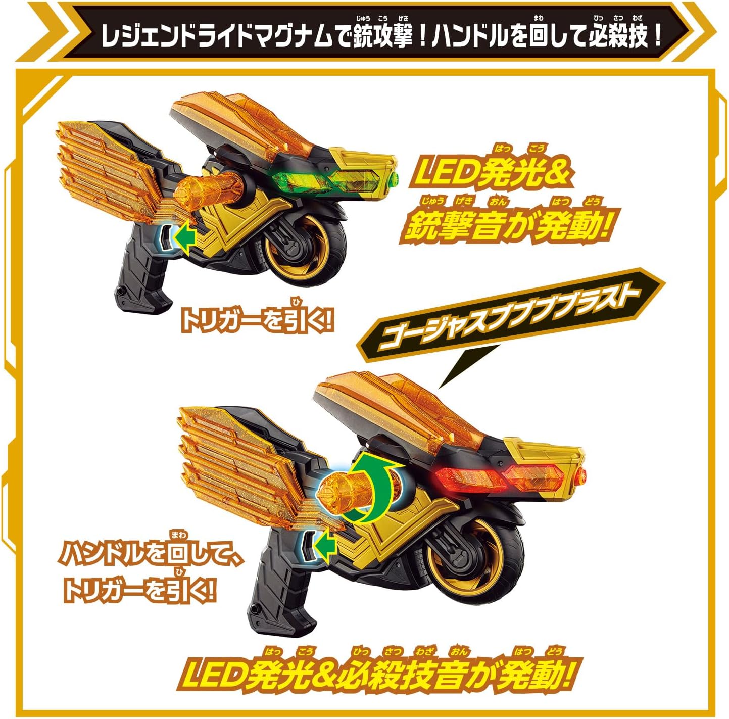 Bandai Kamen Rider Gatchard DX Legend Ride Magnum