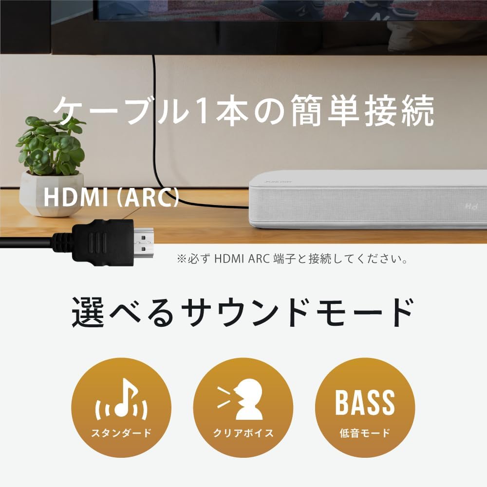 FUNLOGY Soundbar (Speaker/Soundbar) VGP2024 Award Winner / Bluetooth Compatible / For TV / Smartphone / Wireless / Home Theater / ARC / HDMI Cable Included [Japanese Brand] (White)