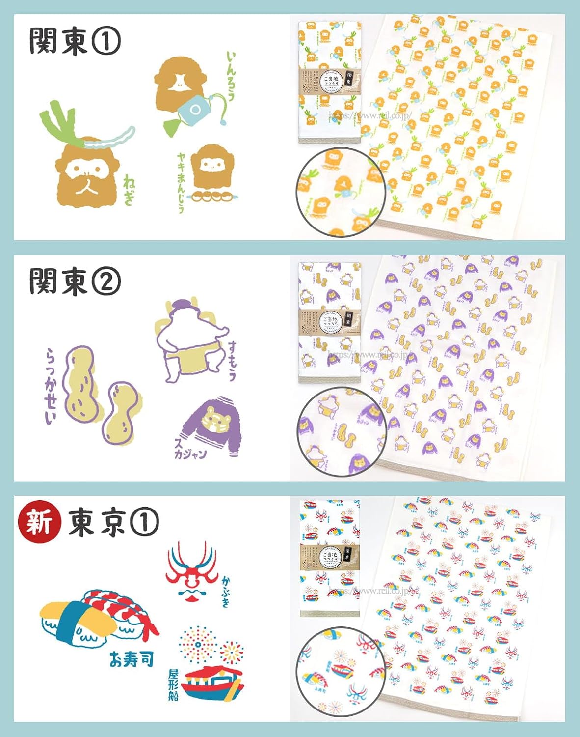 Nissen Shoko Japanese Style Local Tutoraura Tenugui Wind Towel, Tokyo 1. TU-719