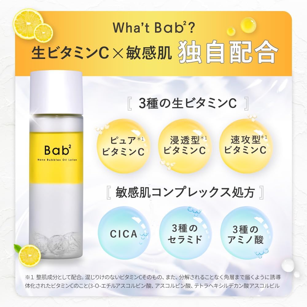 Bab2 Nano Bubble Oil Lotion 3.9 fl oz (110 ml) (Single Item (Hangyodon Exclusive Design))