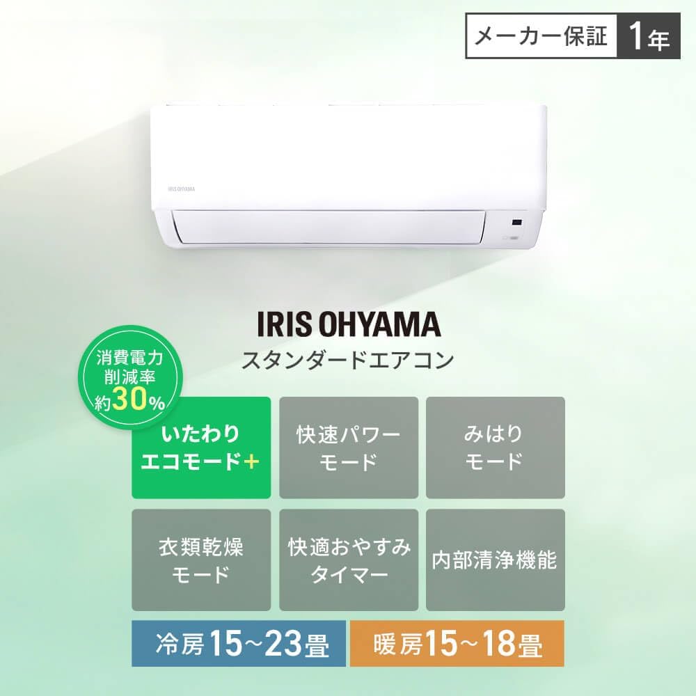 Reduces Electricity Bills/Iris Ohyama Air Conditioner, 18 tatami mats, 5.6 kW, Gentle Eco + Energy Saving, Power Saving, Up/Down/Left/Right Automatic Louver, Interior Cleaning Function, Remote