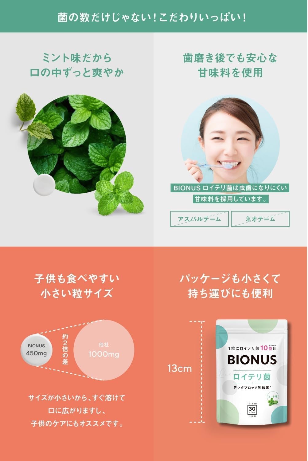 Bionas Reuteri Tablets, Xylitol, Live Lactic Acid Bacteria, 1 Billion Counts, Dentablock Lactic Acid Bacteria, Etiquette, Small Supplement, Probiotics, Mint Flavor, 1 Per Day, 30 Day Supply