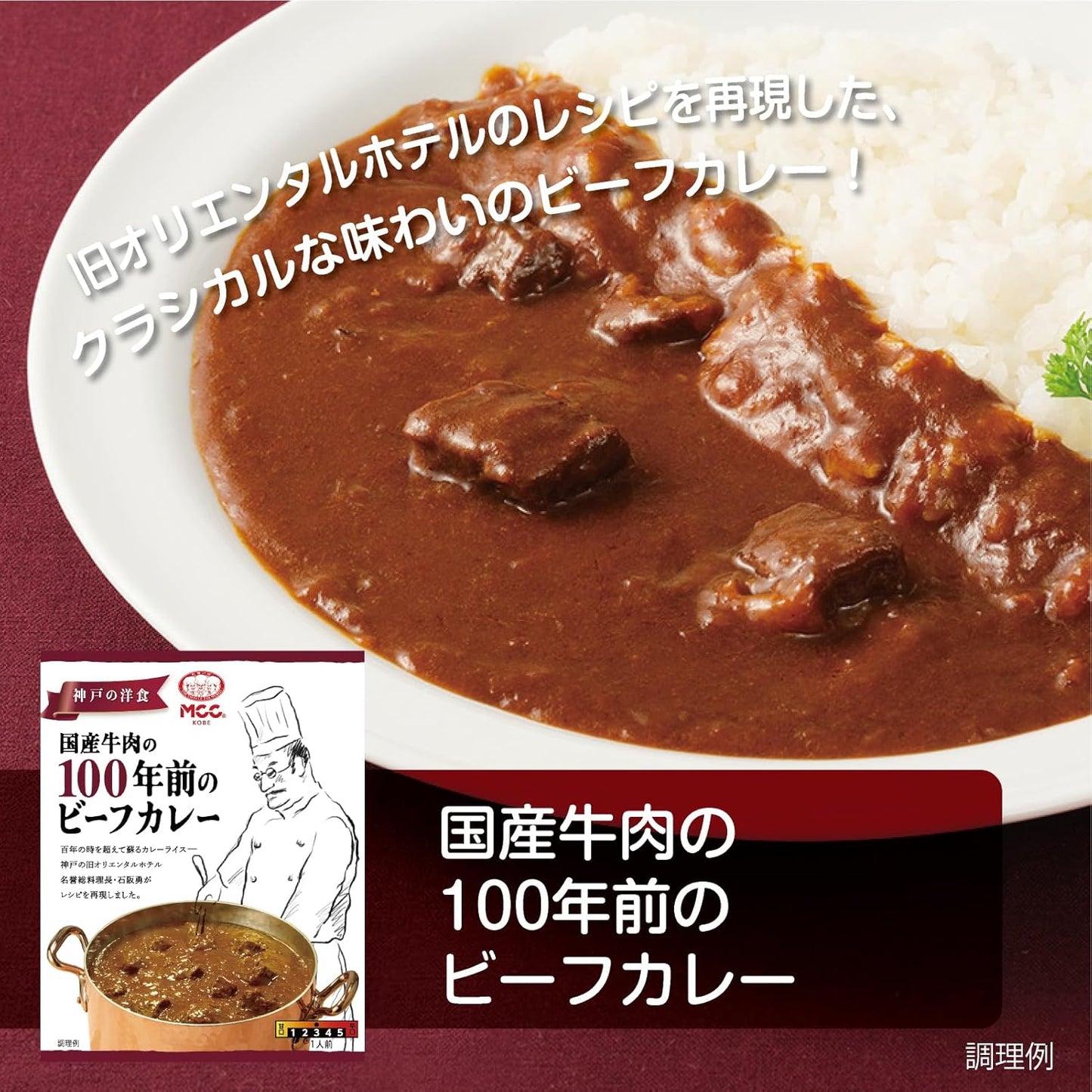MCC 100 Series Retort Curry Comparison 4 Types Set (4 Types x 1, Total 4 Pieces)