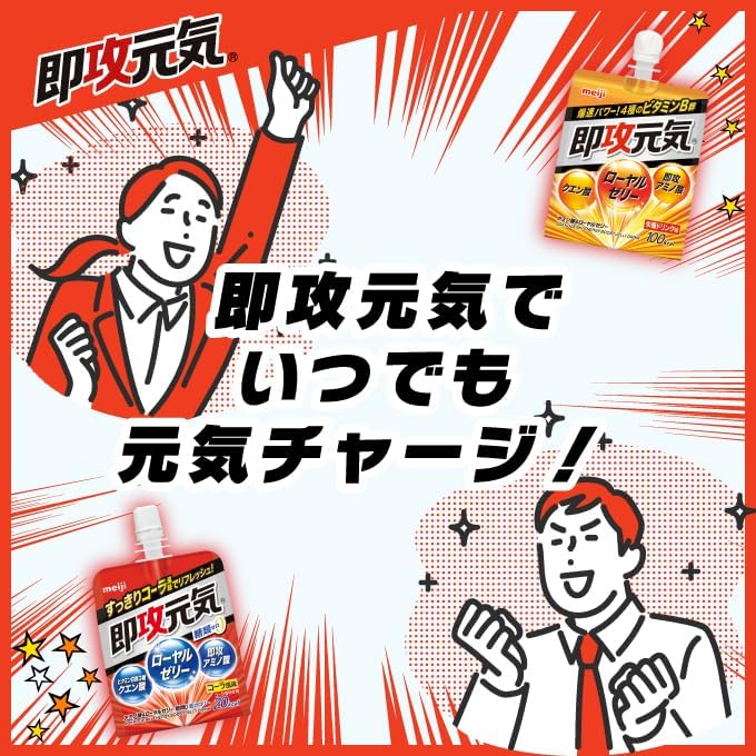 即攻元気ゼリー アミノ酸&ローヤルゼリー糖類ゼロ コーラ味 180g×6個 明治