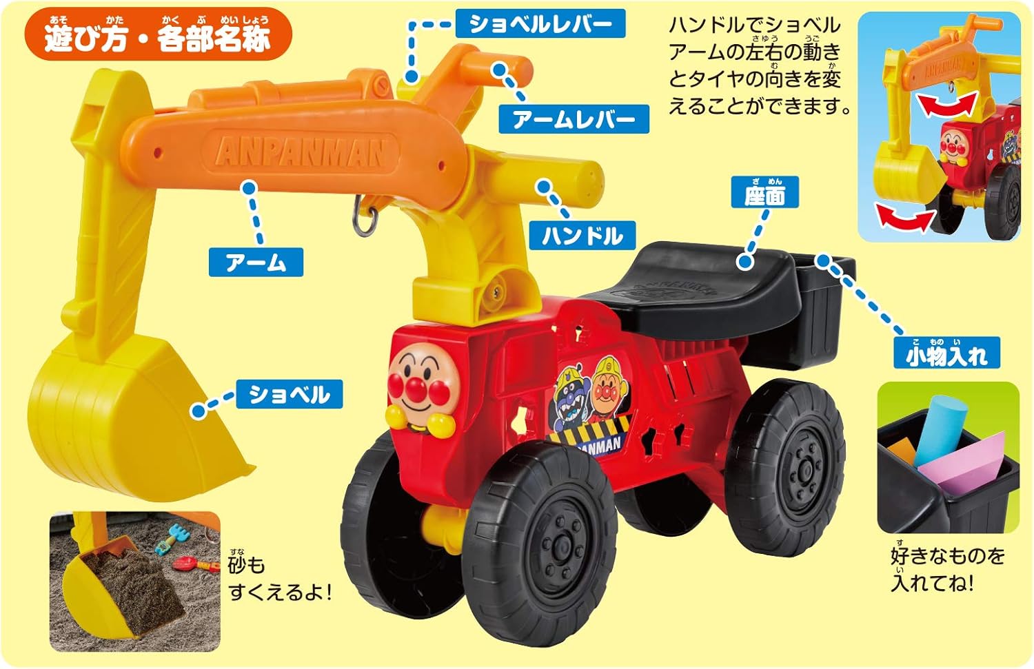 Agatsuma Anpanman Excavator