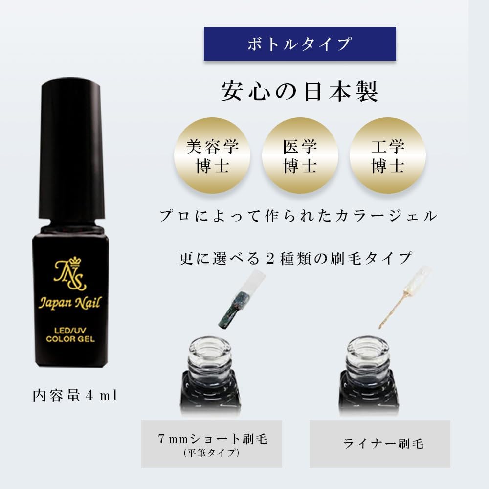 Japan Nail Color Gel, Made in Japan, Cosmetics Registered LED, UV Compatible Gel, Blue & Purple Color 827