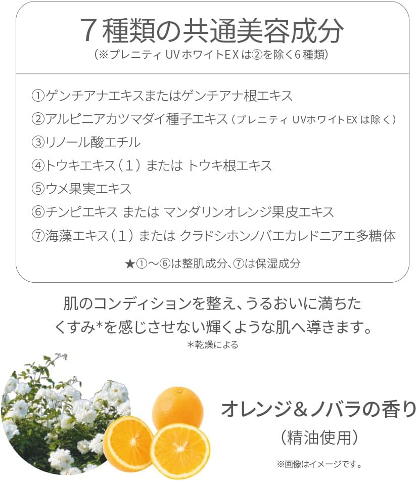 TBC PRENITY Skin Care CC Cream EX 1.1 oz (30 g) (Skin Care Idea Medicated CC Cream) [Quasi-drug]