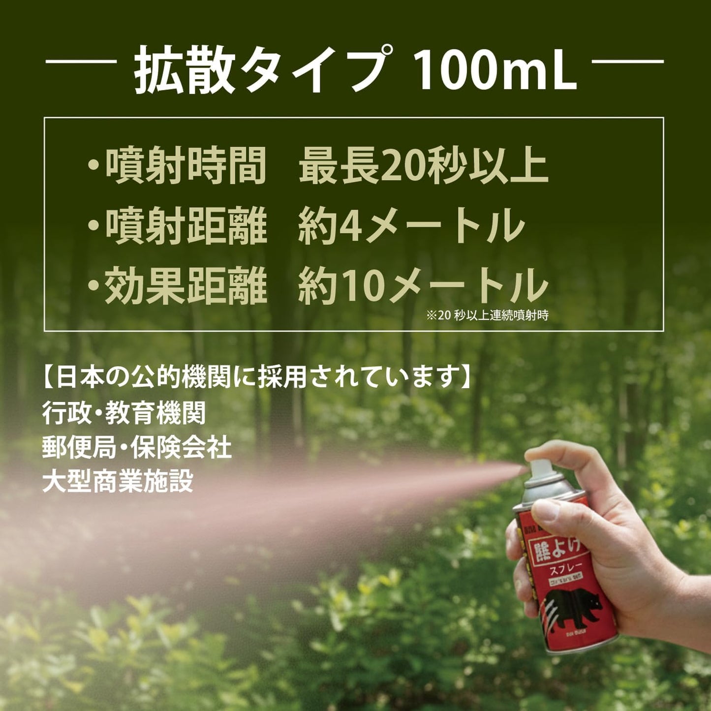 Bear Repellent Spray, Small, Lightweight, Bear Repellent, Compact Design Easy for Women to Use, Outdoors, Mountain Climbing, Camping, Hiking, Bear Spray, Safety Measures